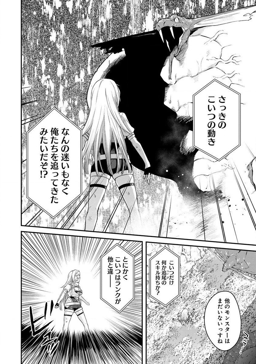 Hazure shoku Item Master ga Hazure Item Deku Ningyou o Tsukattara Sekai Ichi no Boukensha ni Nareta Ken - Chapter 11 - Page 10